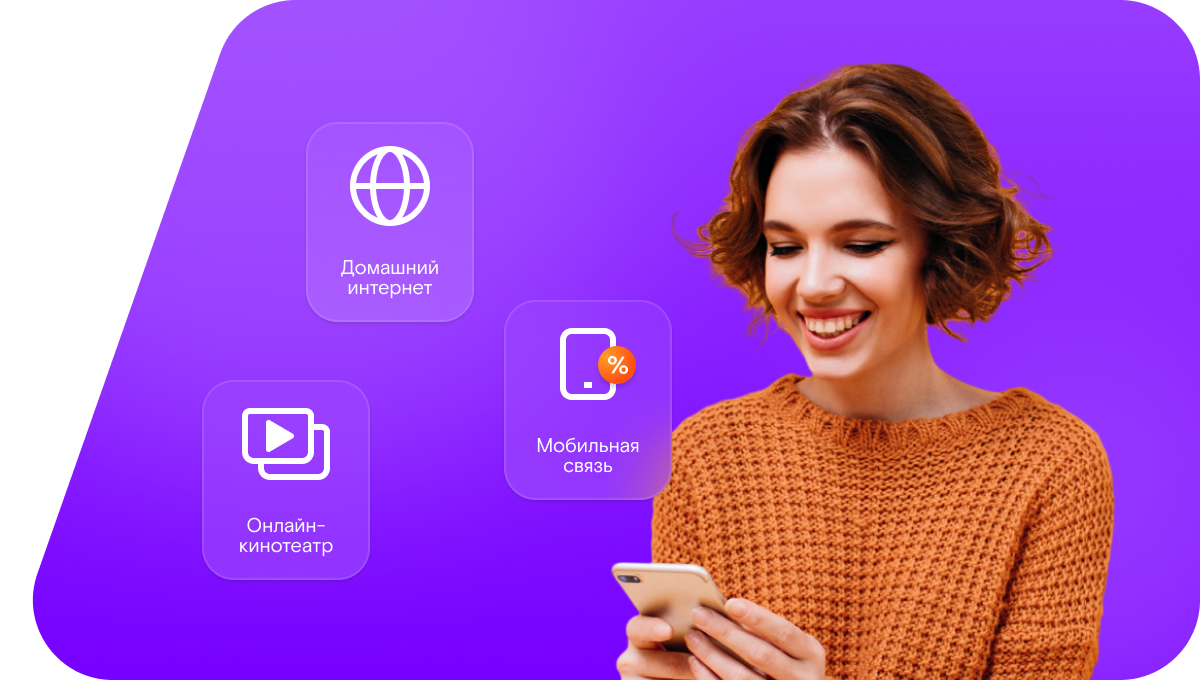 Промо-тарифы Ростелеком в&nbsp;хутор Верхоломов (Ростовская область)